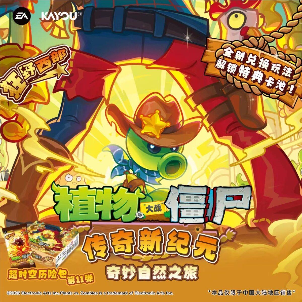Original KAYOU Plants Vs. Zomb – Board Game Zombies recenzja i cena
