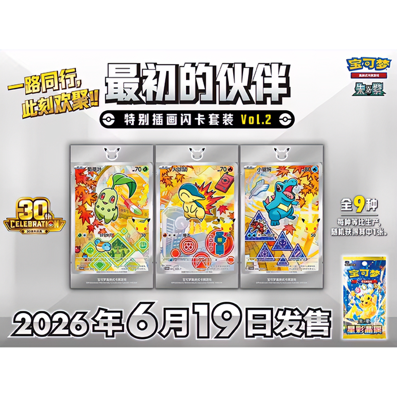 In Stock Pokemon 30th Annivers – Board Game Pokemon recenzja i cena